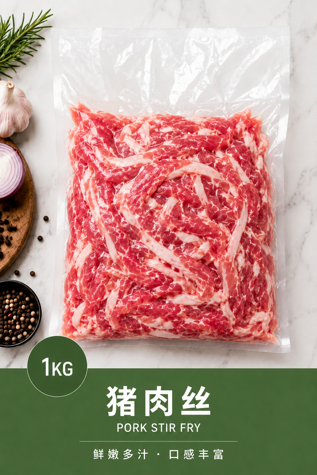 Pork Stir Fry / 猪肉丝 1kg