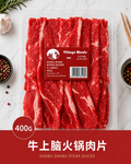 Shabu Shabu Steak Slices 牛上脑火锅肉片  — 400g